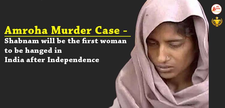 Amroha Murder case - What transpired in Shabnam mind? That made her a murderer for her own family. 