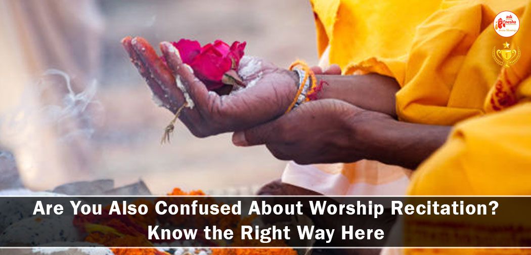 Are You Also Confused About Worship Recitation? Know the Right Way Here