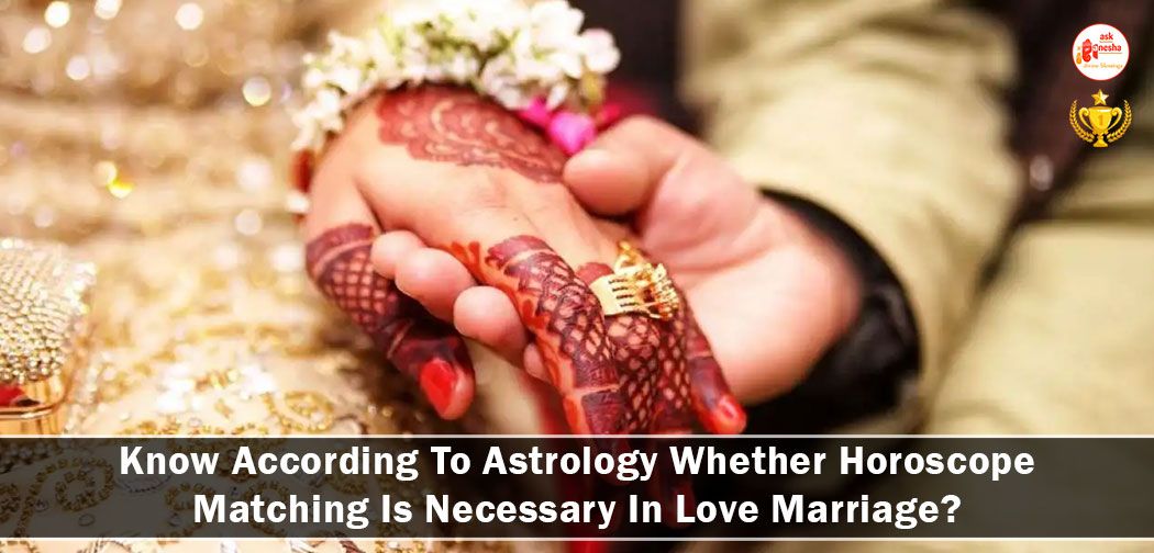 Know According To Astrology Whether Horoscope Matching Is Necessary In Love Marriage?