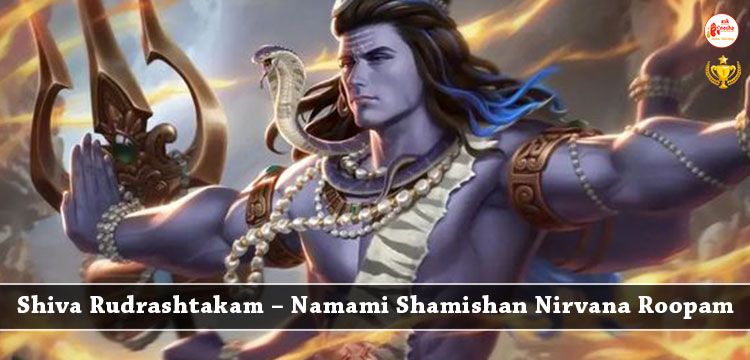 Shiva Rudrashtakam- Namami Shamishan Nirvana Roopam 