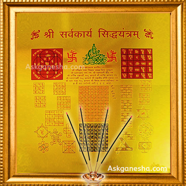 Sarva Siddhi Yantra