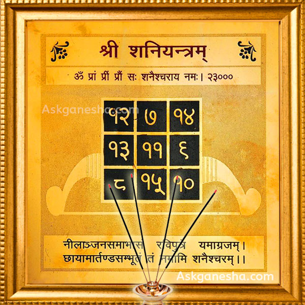 Shani Yantra