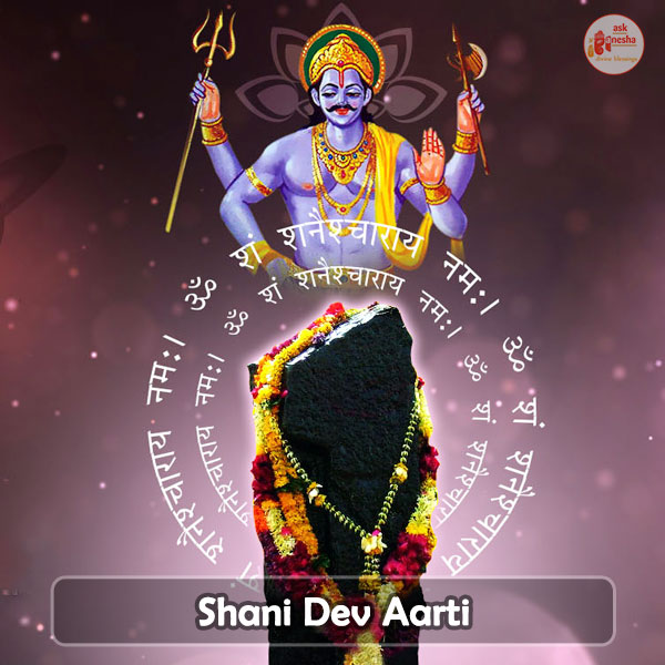 Shani Dev Aarti