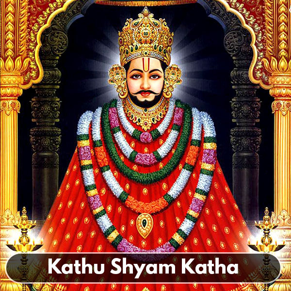 Khatu Shyam Katha